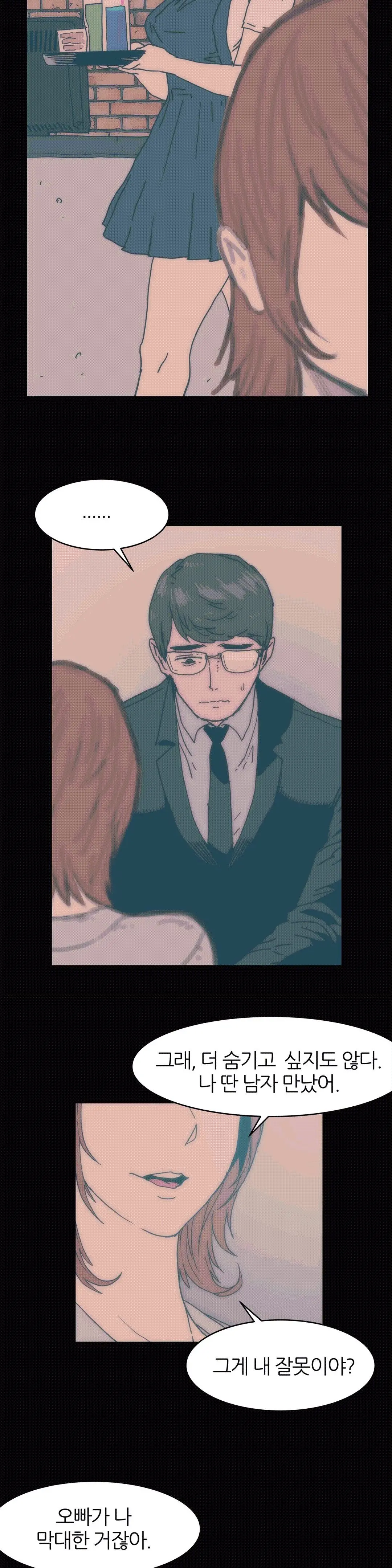 Hatefull 죽이고 싶다 Ch.1-23