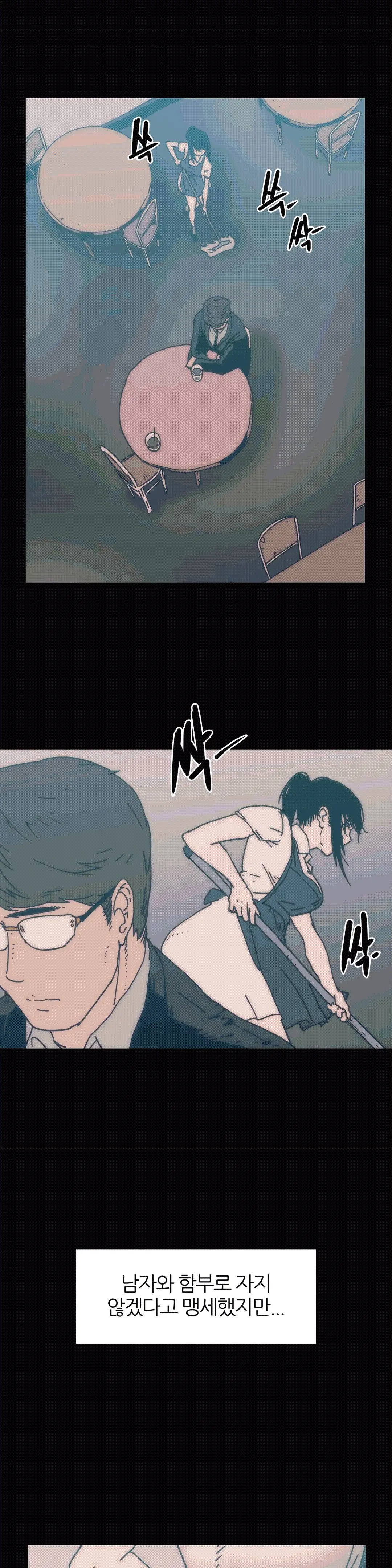 Hatefull 죽이고 싶다 Ch.1-23