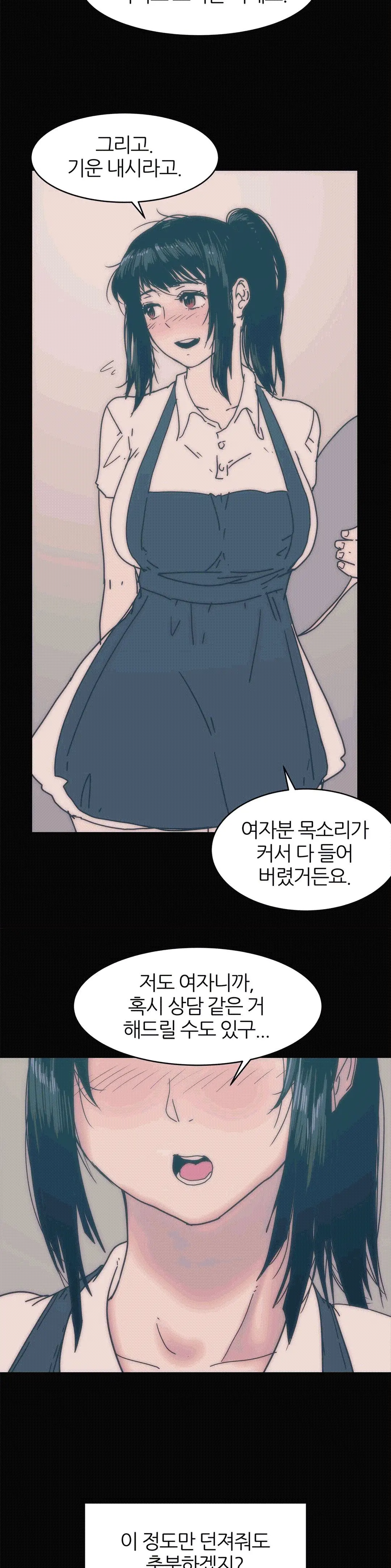 Hatefull 죽이고 싶다 Ch.1-23