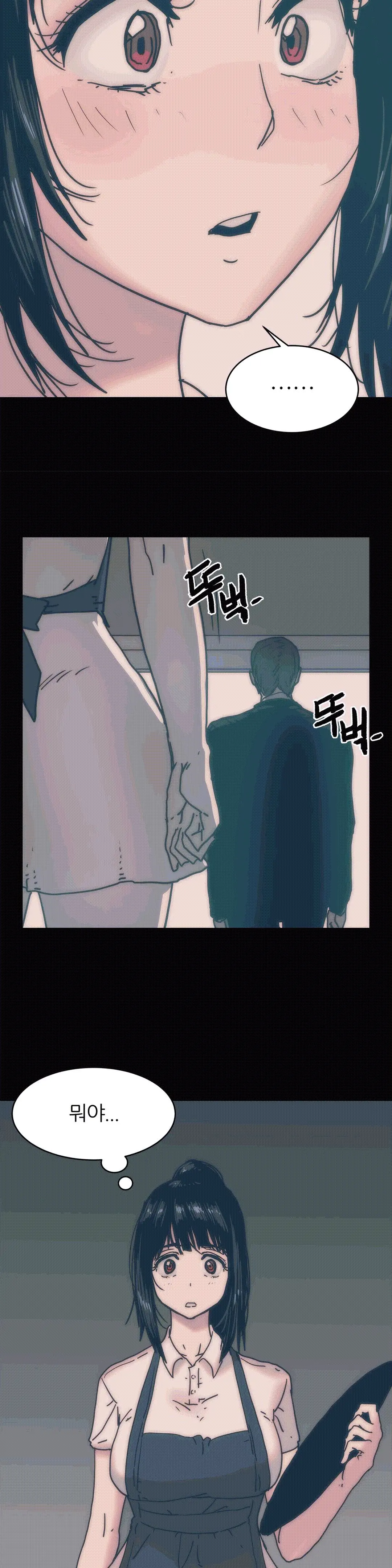 Hatefull 죽이고 싶다 Ch.1-23