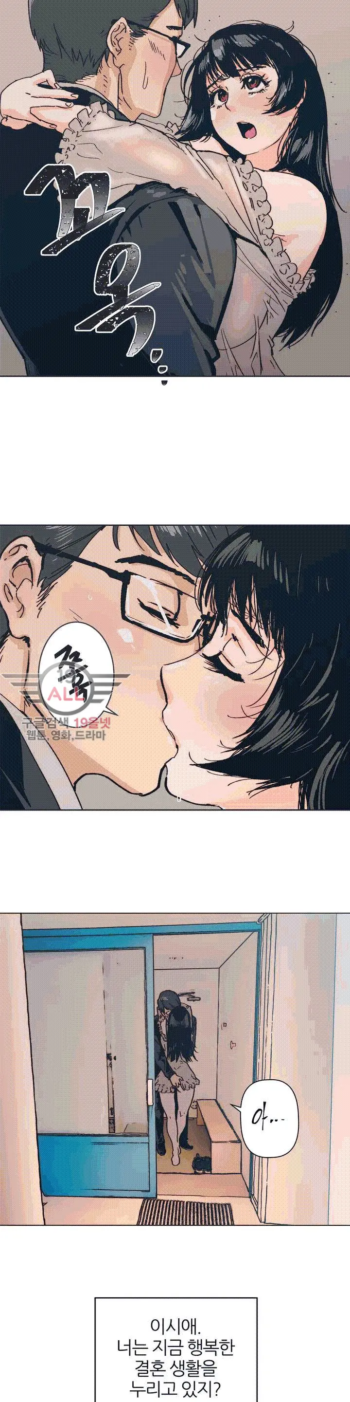 Hatefull 죽이고 싶다 Ch.1-23