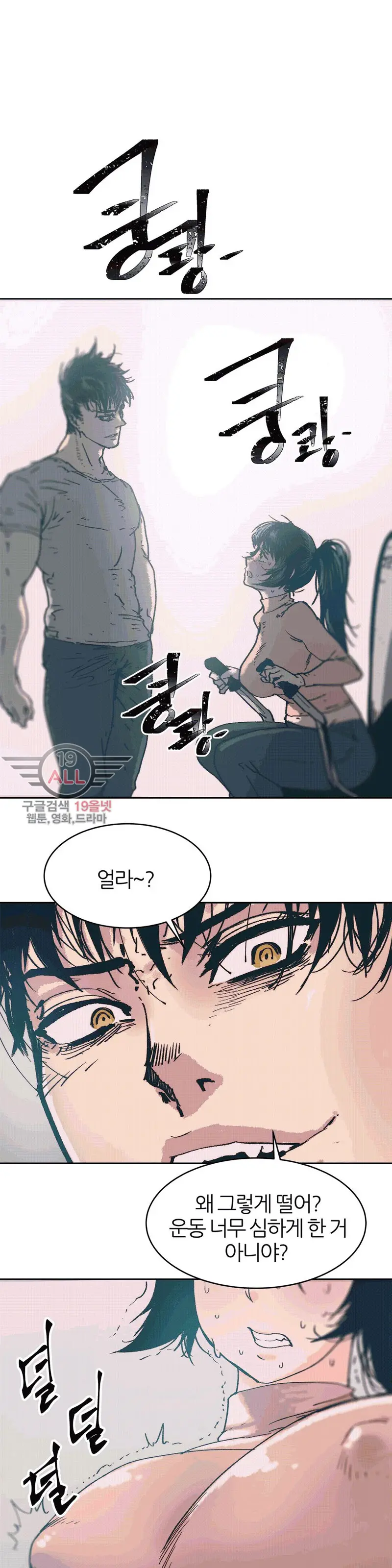 Hatefull 죽이고 싶다 Ch.1-23
