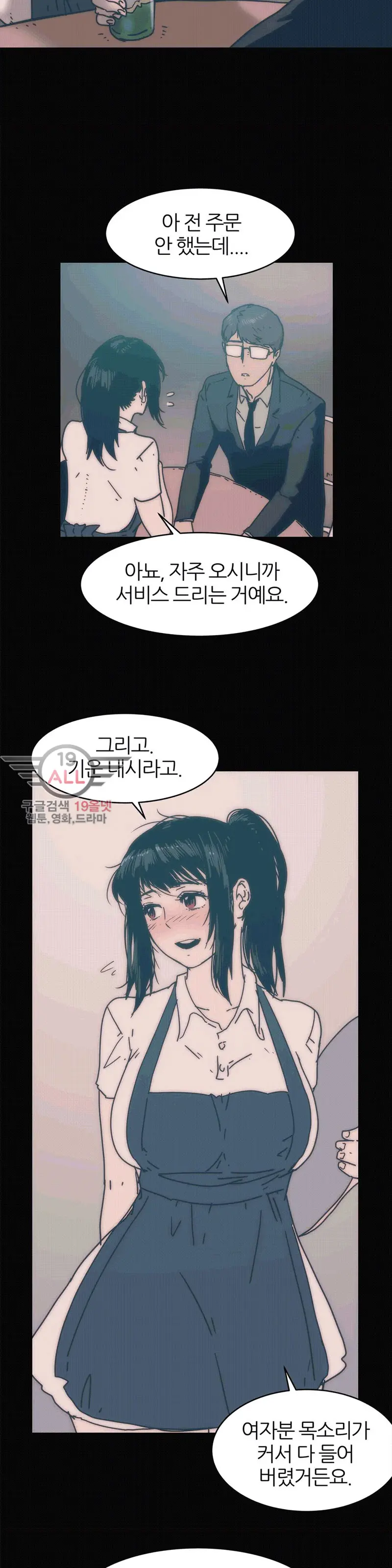 Hatefull 죽이고 싶다 Ch.1-23