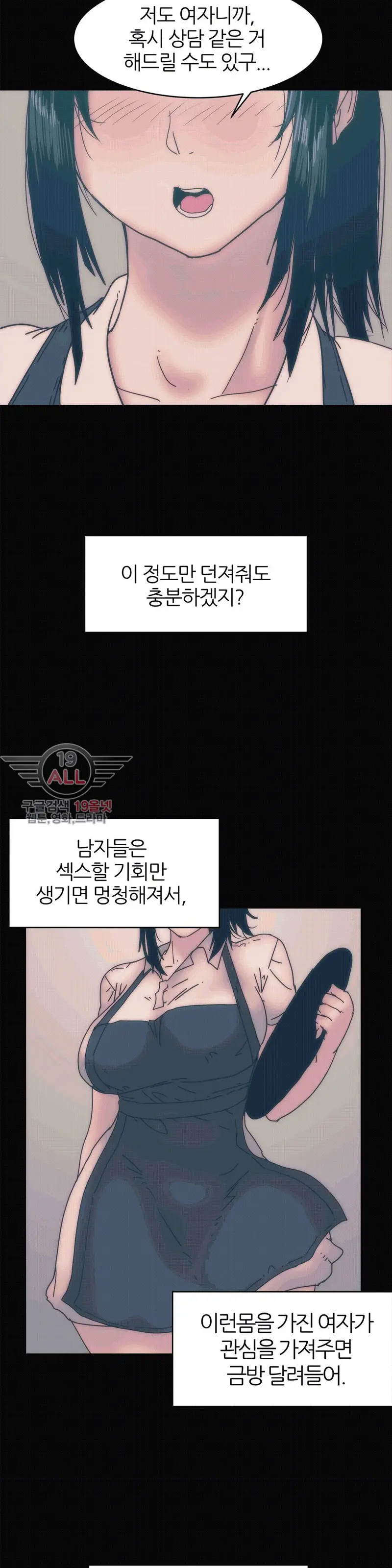 Hatefull 죽이고 싶다 Ch.1-23