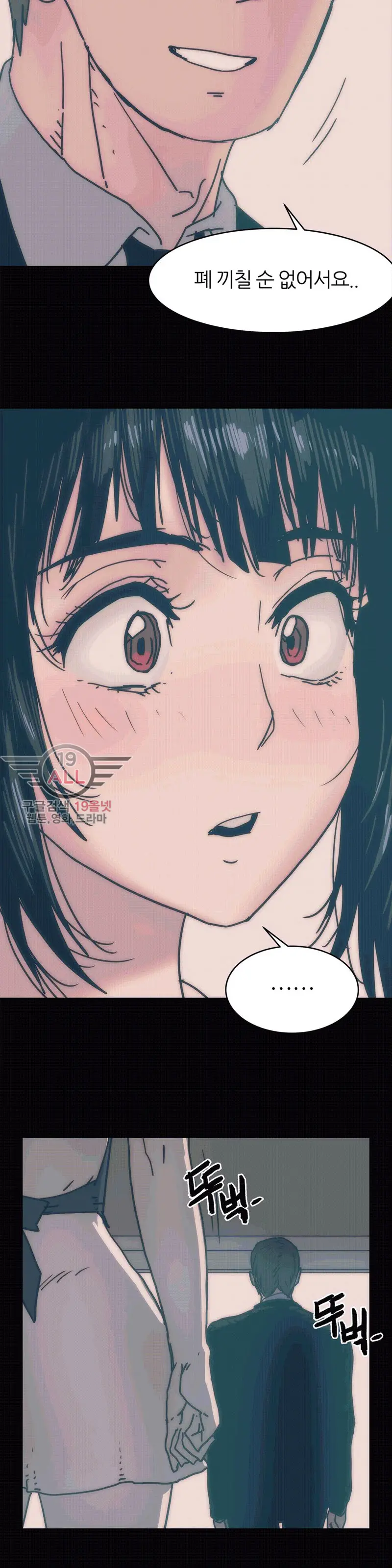 Hatefull 죽이고 싶다 Ch.1-23