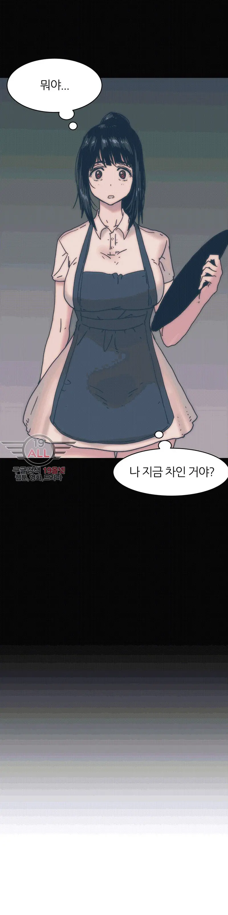 Hatefull 죽이고 싶다 Ch.1-23