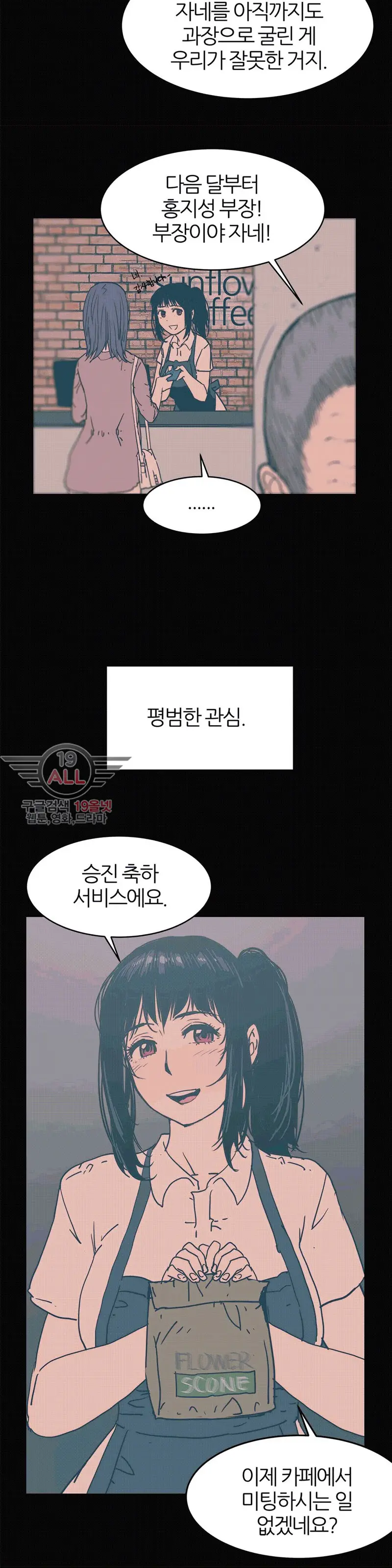 Hatefull 죽이고 싶다 Ch.1-23