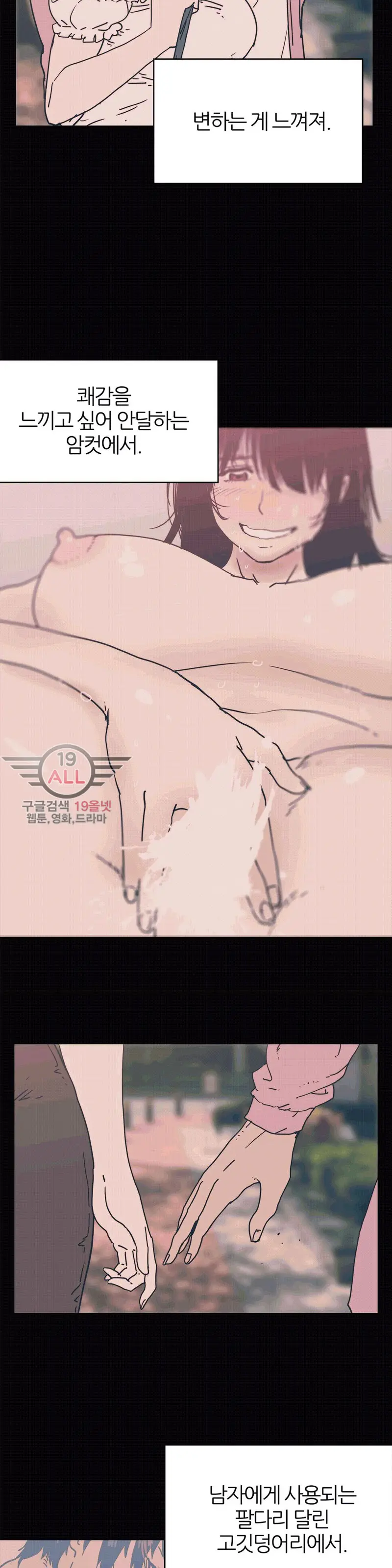 Hatefull 죽이고 싶다 Ch.1-23