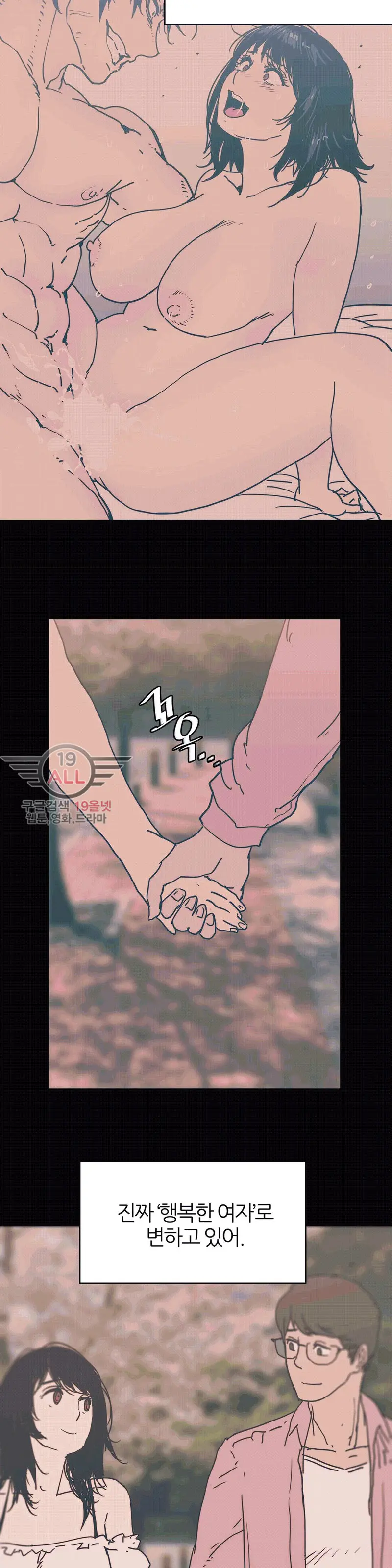 Hatefull 죽이고 싶다 Ch.1-23