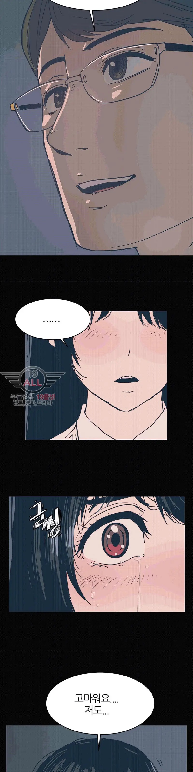 Hatefull 죽이고 싶다 Ch.1-23