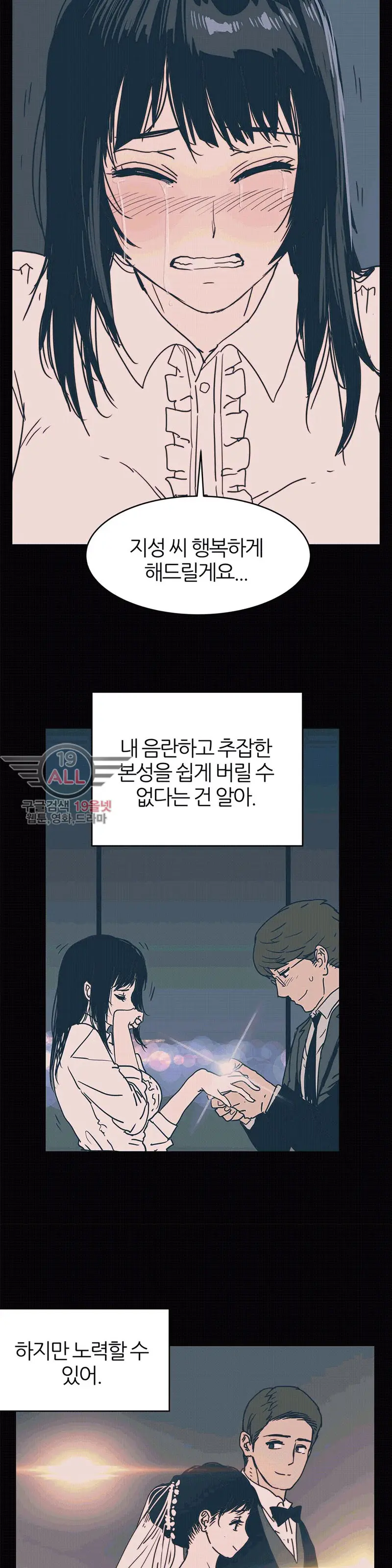 Hatefull 죽이고 싶다 Ch.1-23
