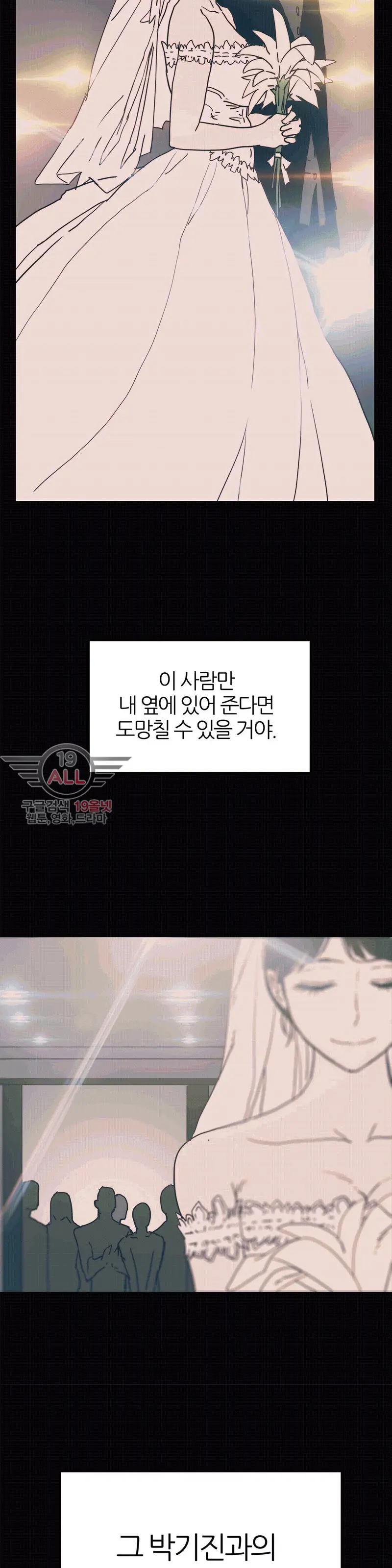 Hatefull 죽이고 싶다 Ch.1-23