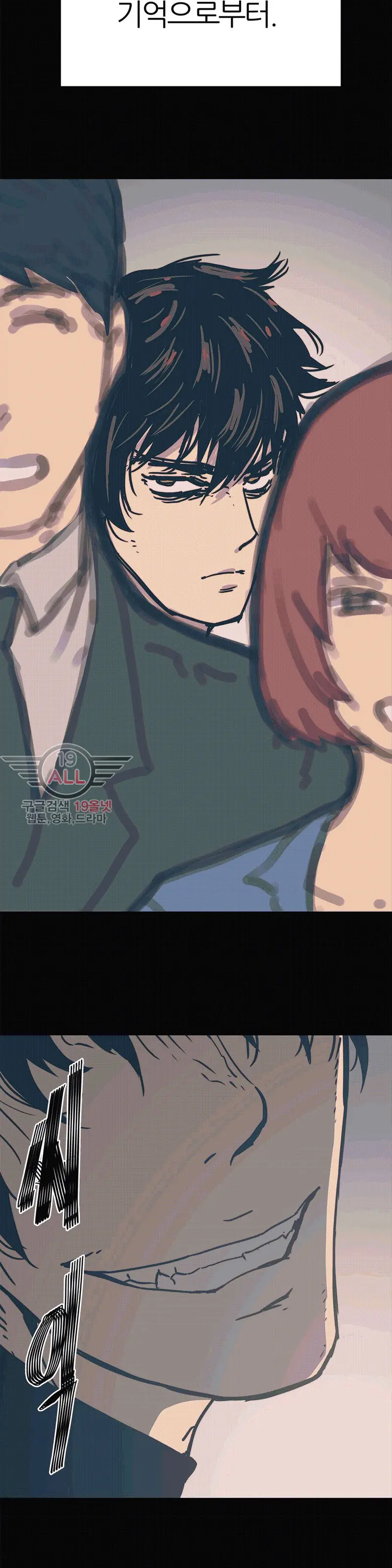 Hatefull 죽이고 싶다 Ch.1-23
