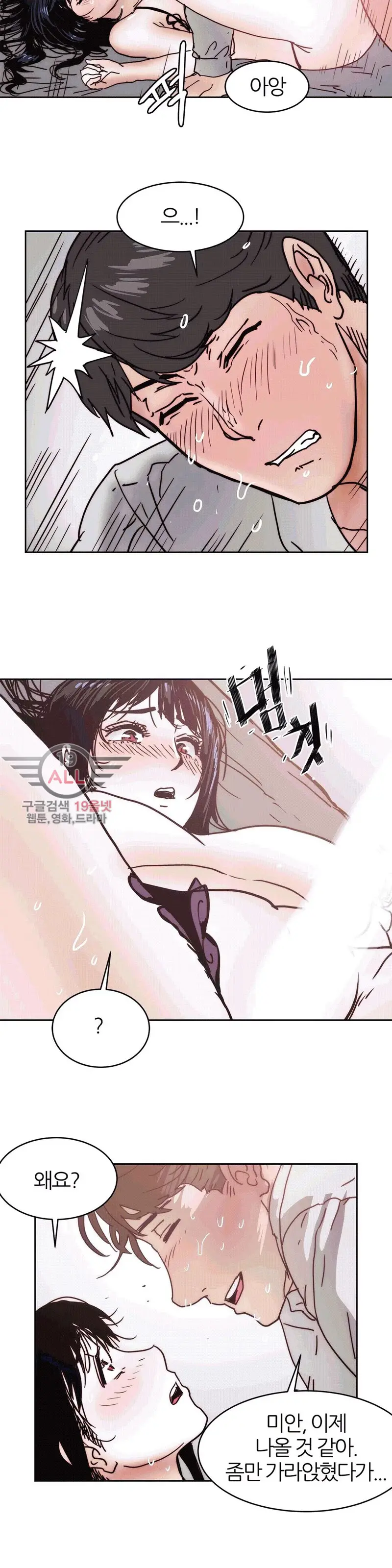 Hatefull 죽이고 싶다 Ch.1-23