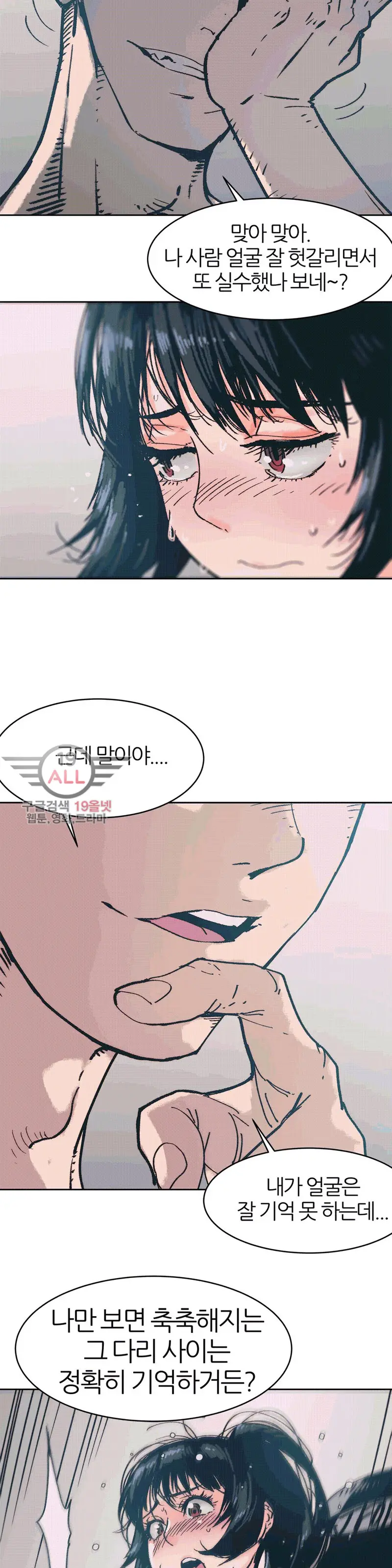 Hatefull 죽이고 싶다 Ch.1-23