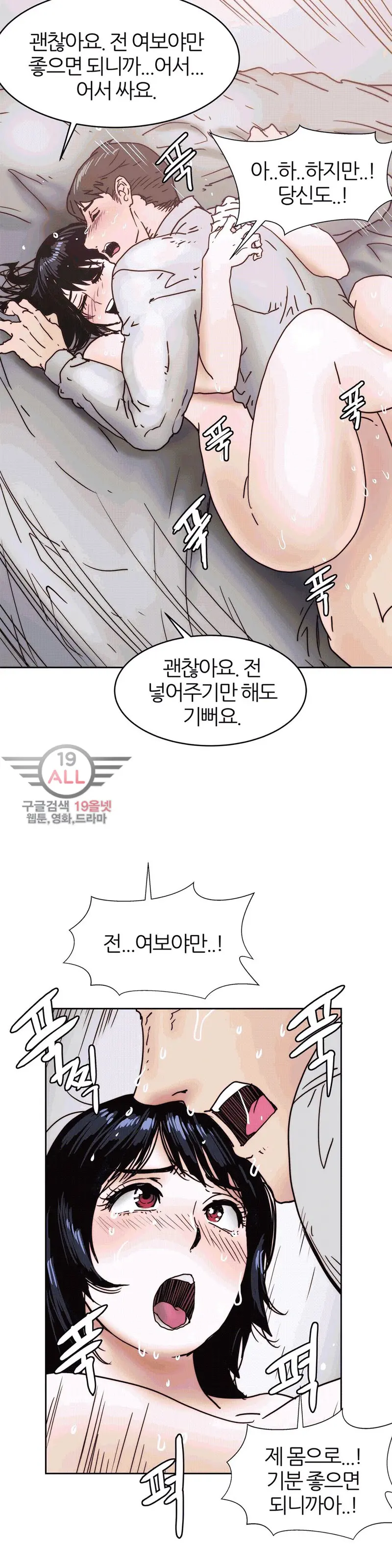 Hatefull 죽이고 싶다 Ch.1-23