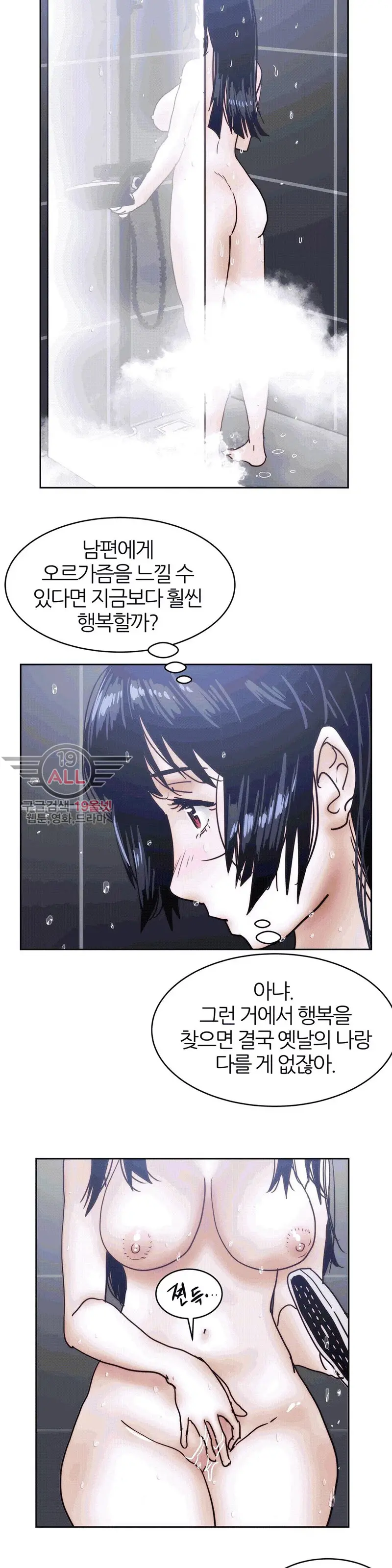 Hatefull 죽이고 싶다 Ch.1-23