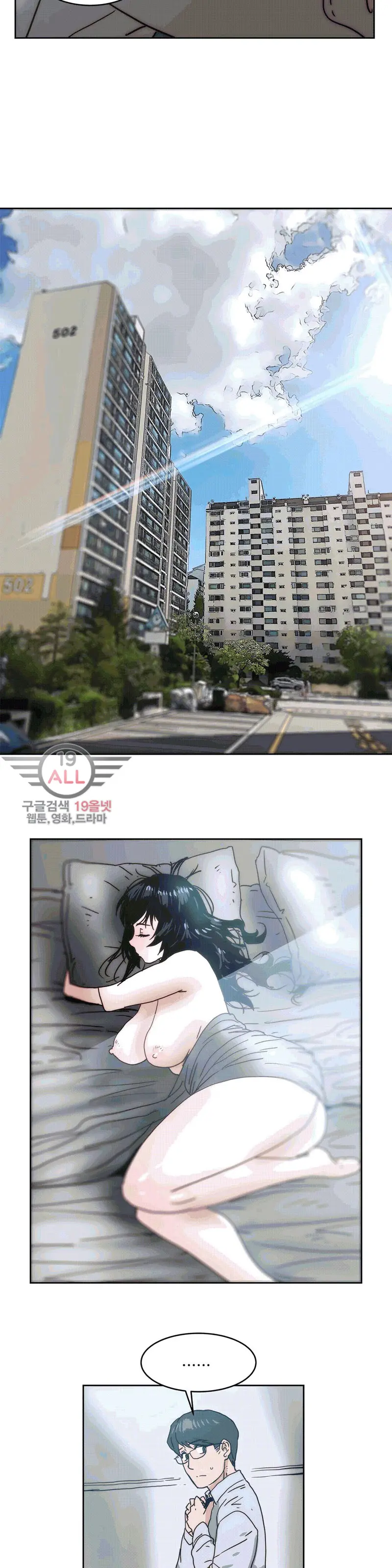 Hatefull 죽이고 싶다 Ch.1-23