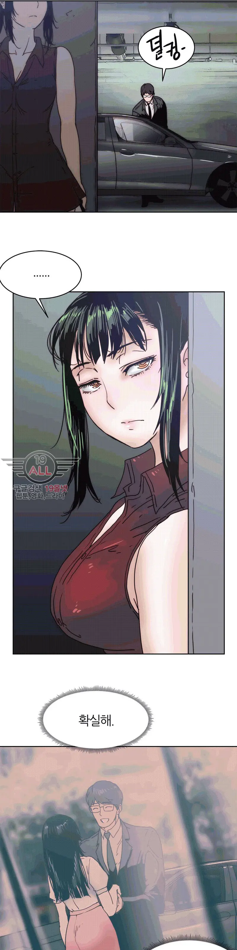 Hatefull 죽이고 싶다 Ch.1-23