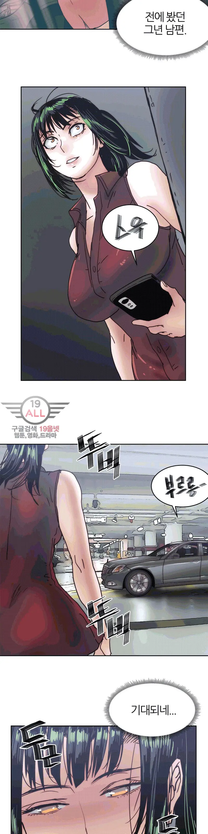 Hatefull 죽이고 싶다 Ch.1-23