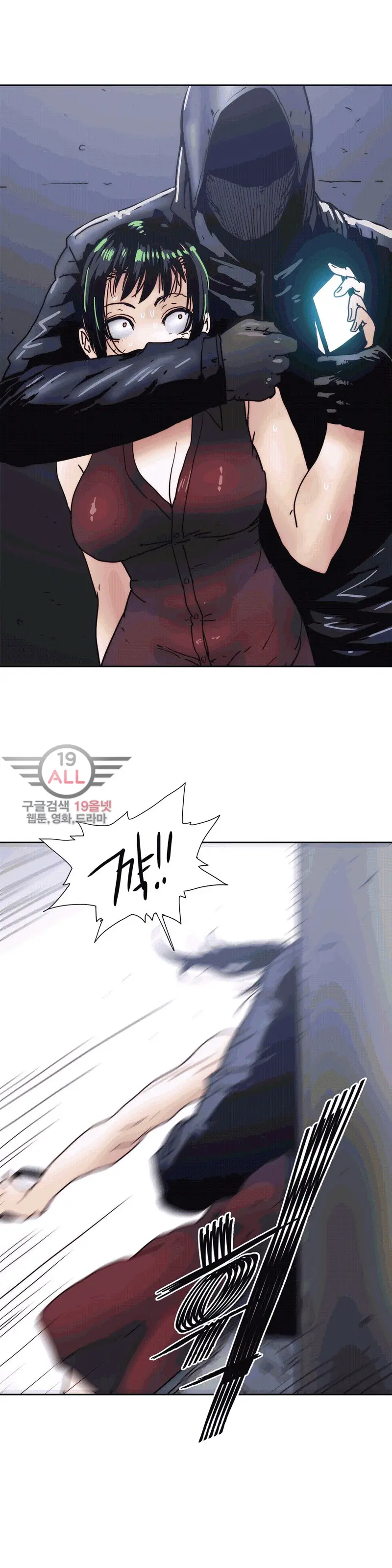 Hatefull 죽이고 싶다 Ch.1-23