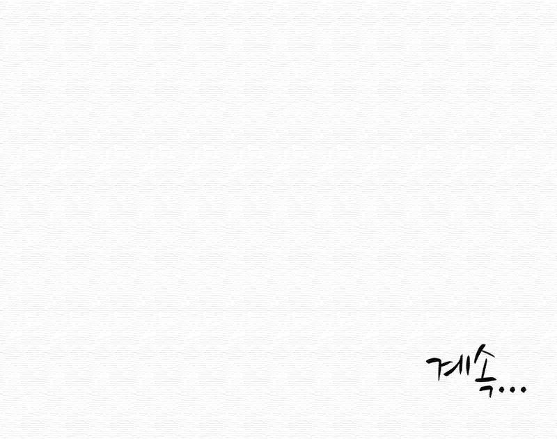 Hatefull 죽이고 싶다 Ch.1-23