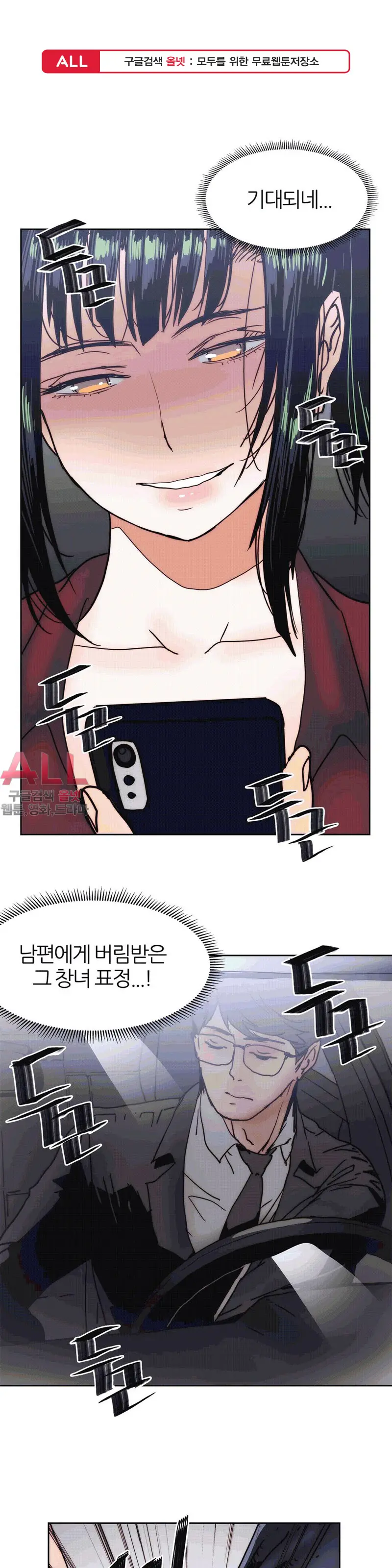 Hatefull 죽이고 싶다 Ch.1-23