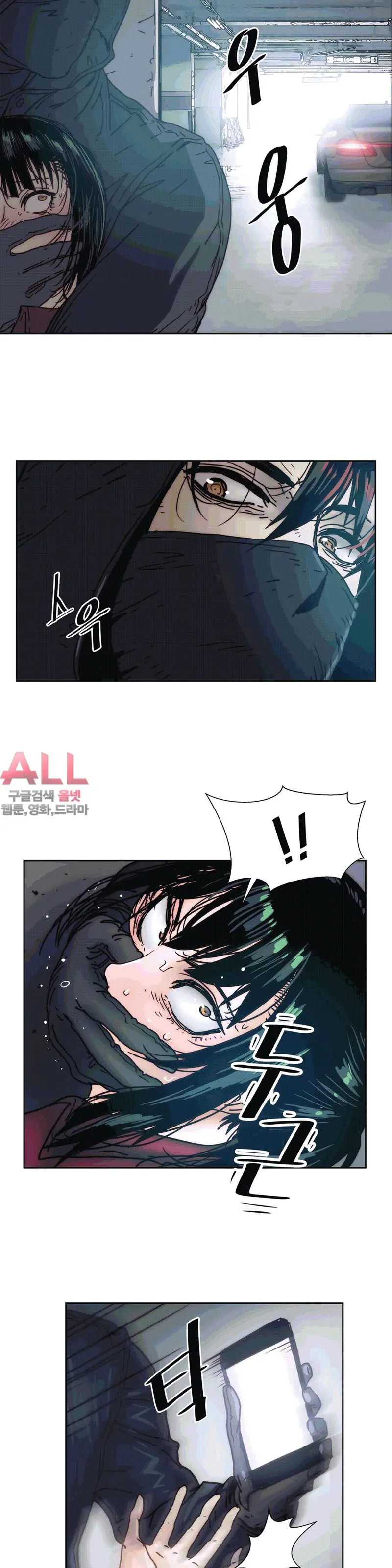 Hatefull 죽이고 싶다 Ch.1-23