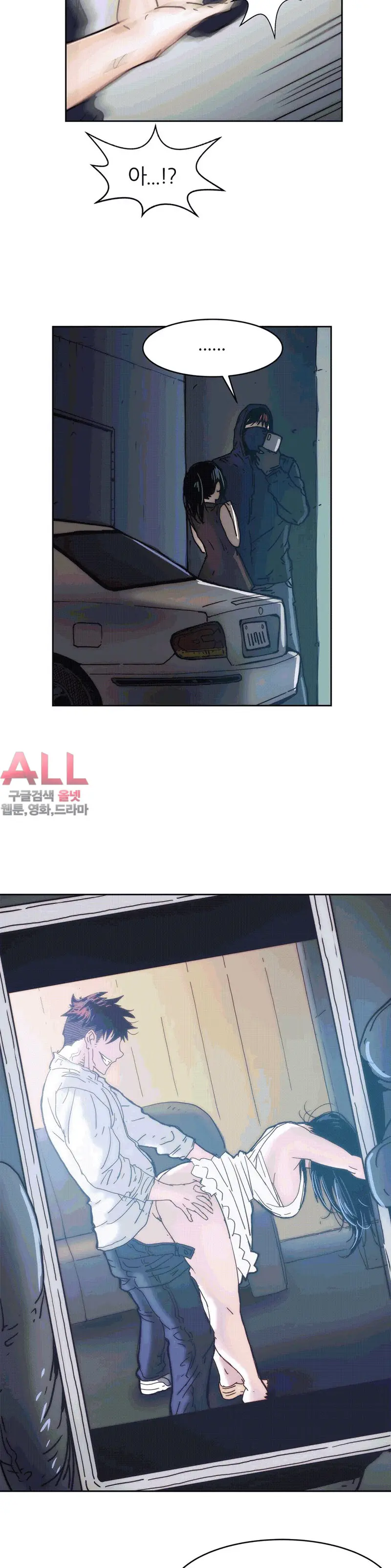 Hatefull 죽이고 싶다 Ch.1-23