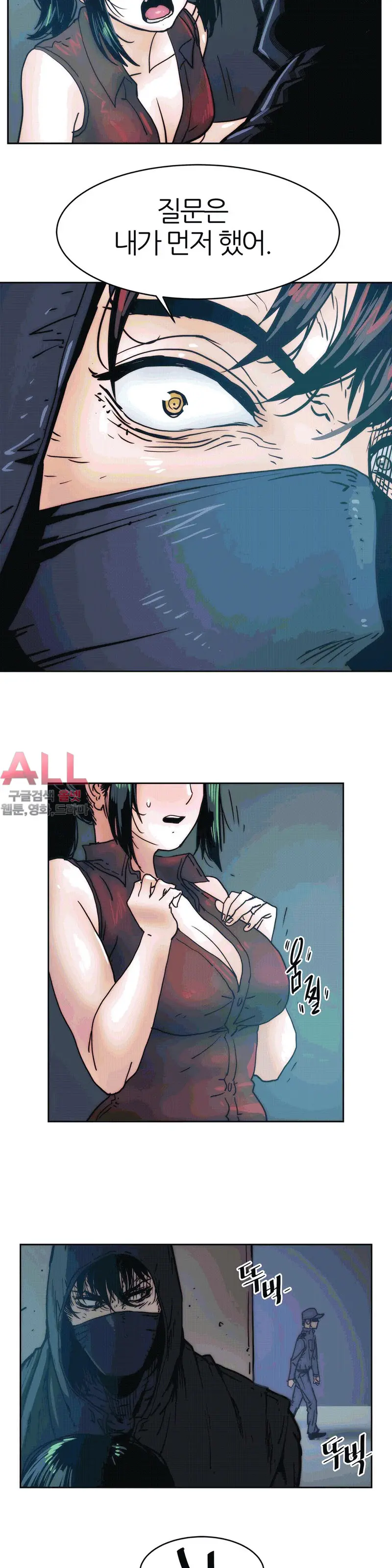 Hatefull 죽이고 싶다 Ch.1-23