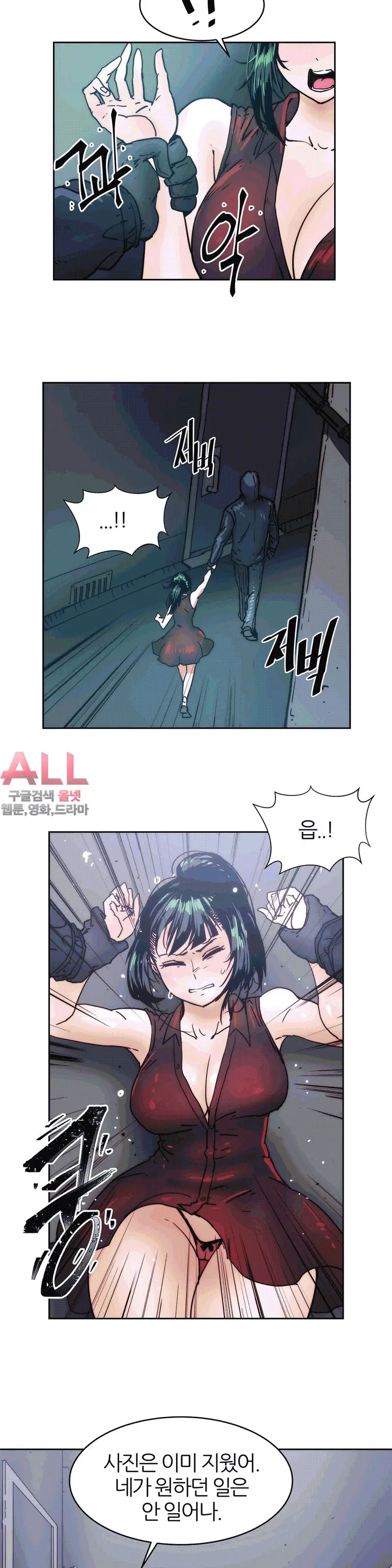 Hatefull 죽이고 싶다 Ch.1-23