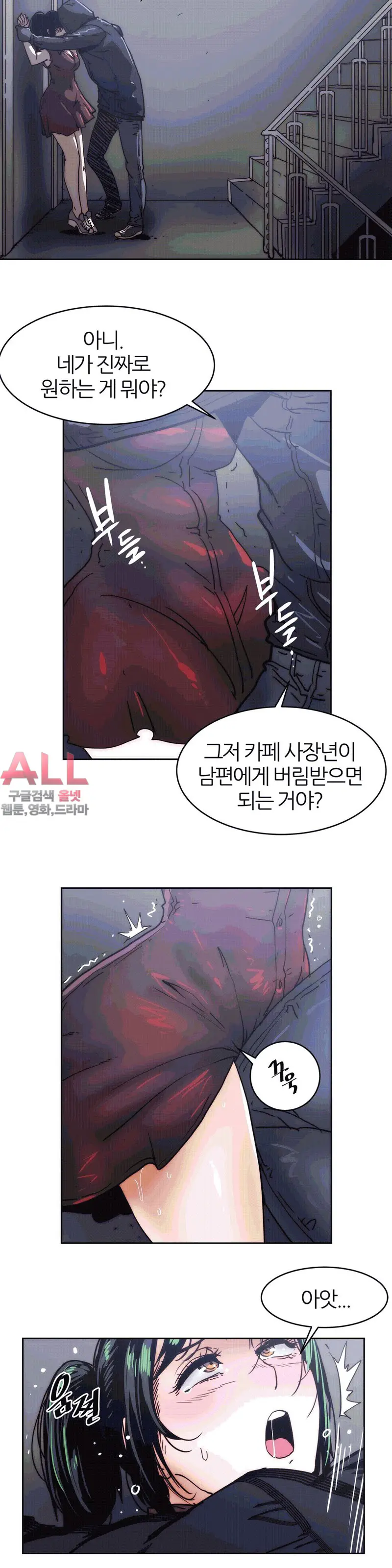 Hatefull 죽이고 싶다 Ch.1-23