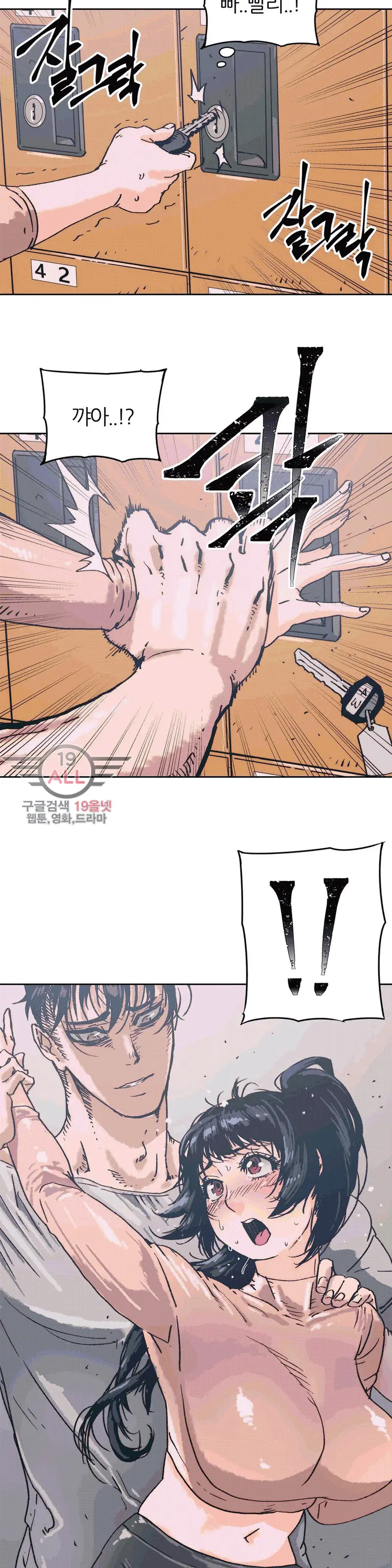 Hatefull 죽이고 싶다 Ch.1-23