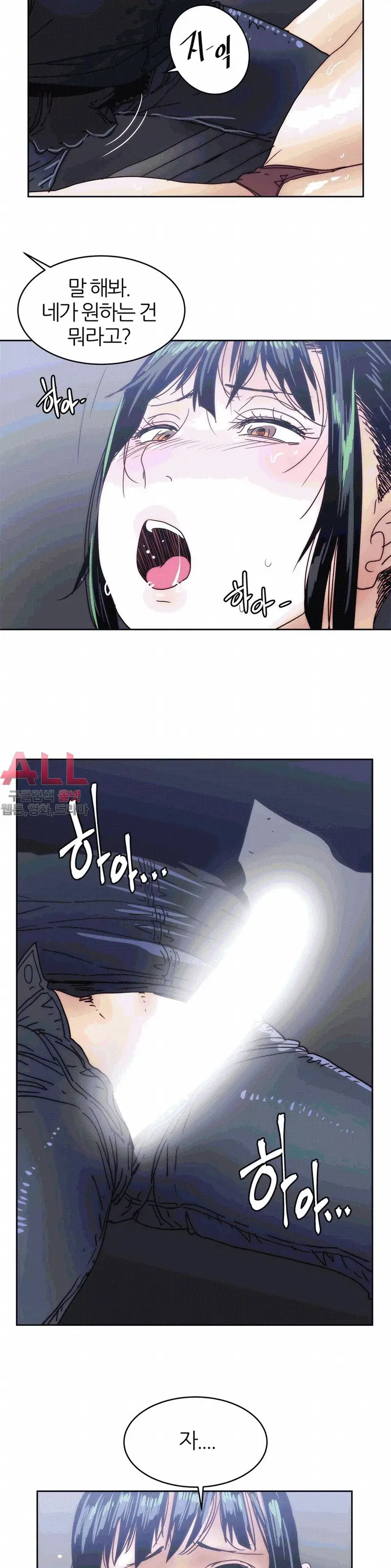 Hatefull 죽이고 싶다 Ch.1-23