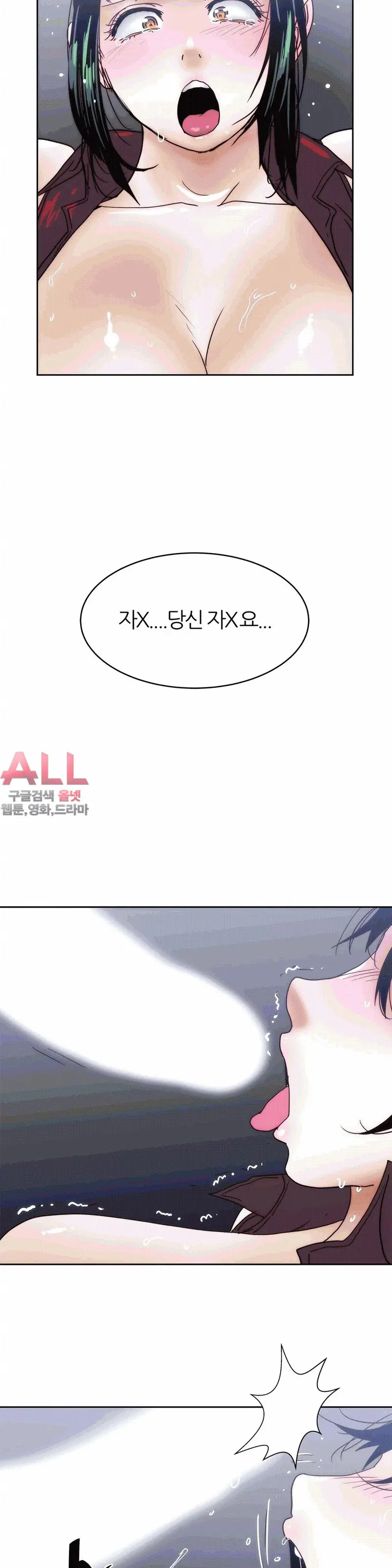 Hatefull 죽이고 싶다 Ch.1-23