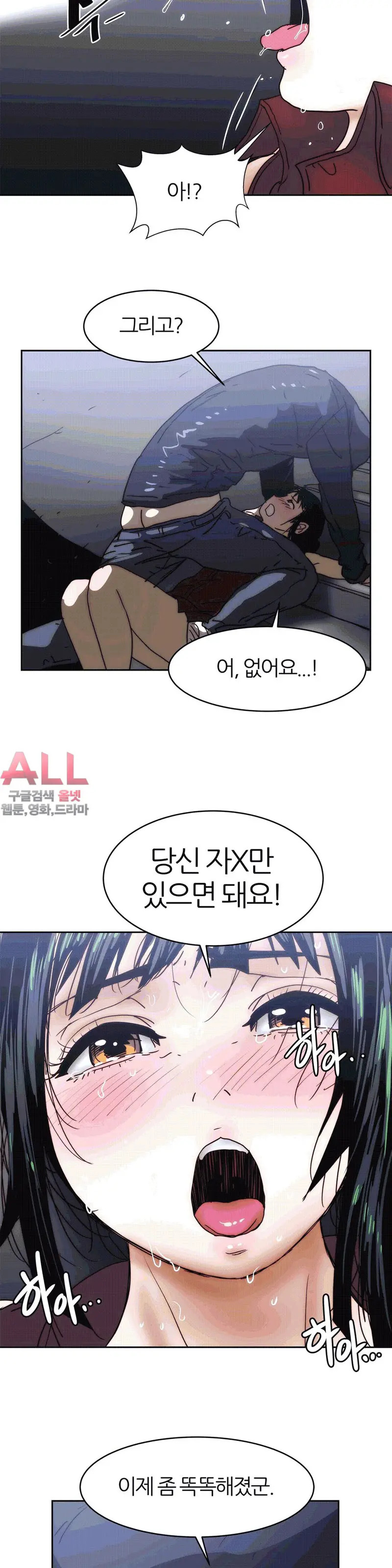 Hatefull 죽이고 싶다 Ch.1-23