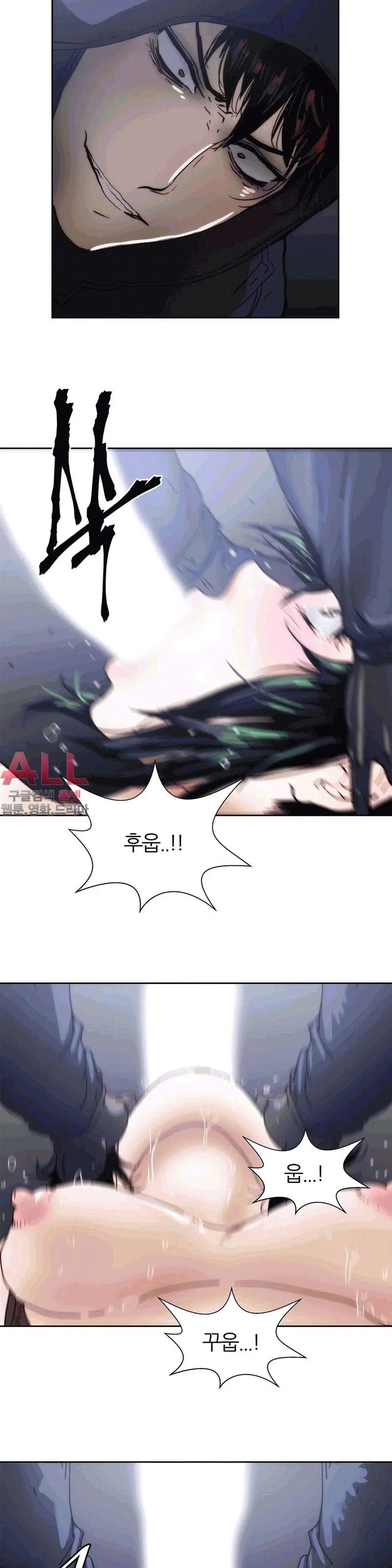 Hatefull 죽이고 싶다 Ch.1-23