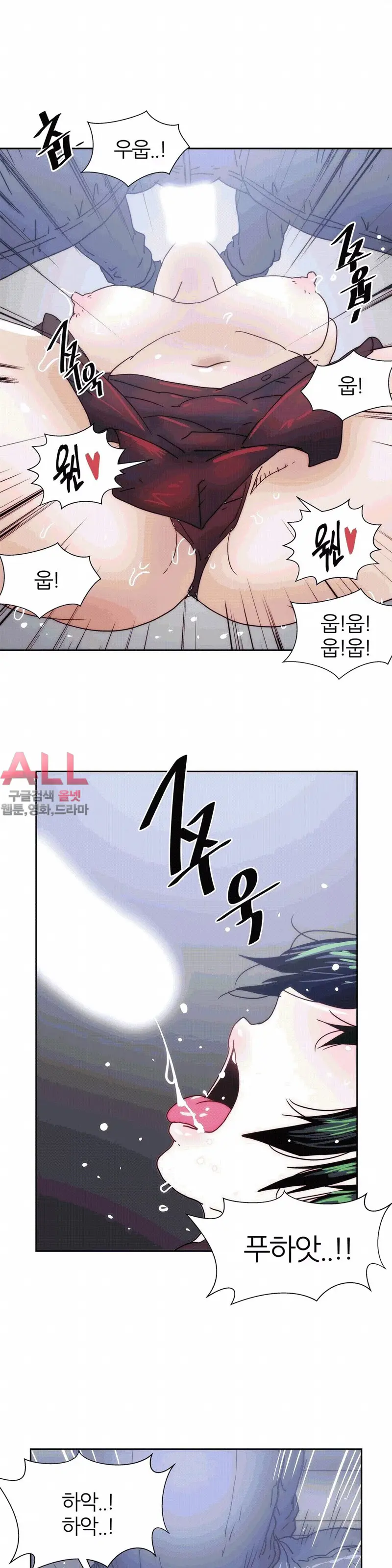 Hatefull 죽이고 싶다 Ch.1-23