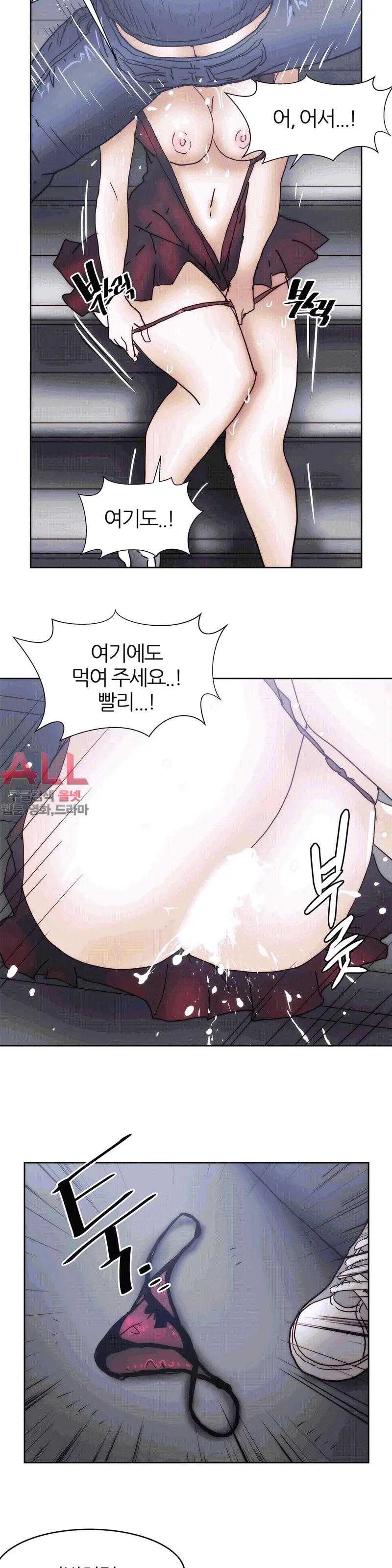Hatefull 죽이고 싶다 Ch.1-23