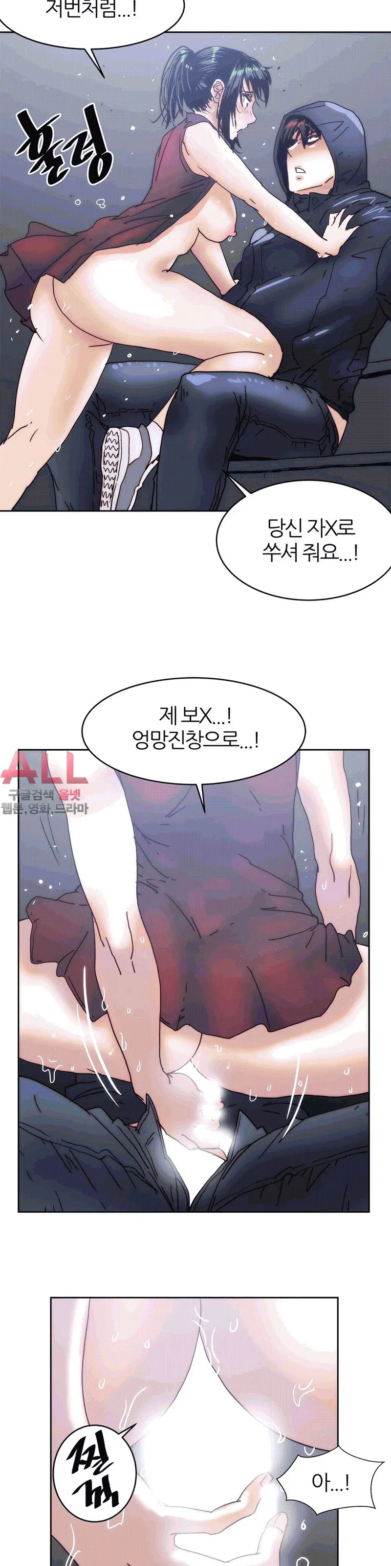 Hatefull 죽이고 싶다 Ch.1-23