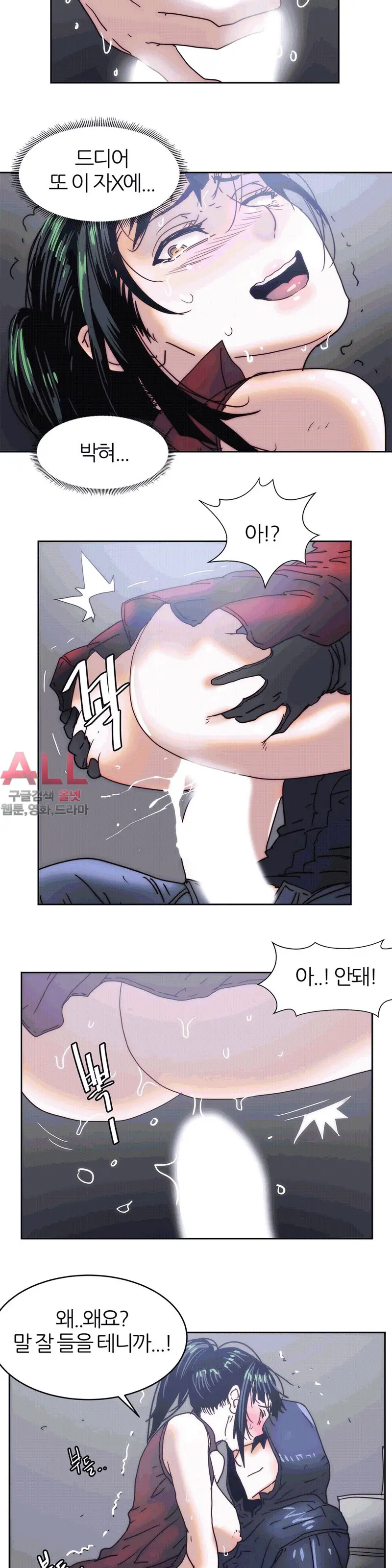 Hatefull 죽이고 싶다 Ch.1-23