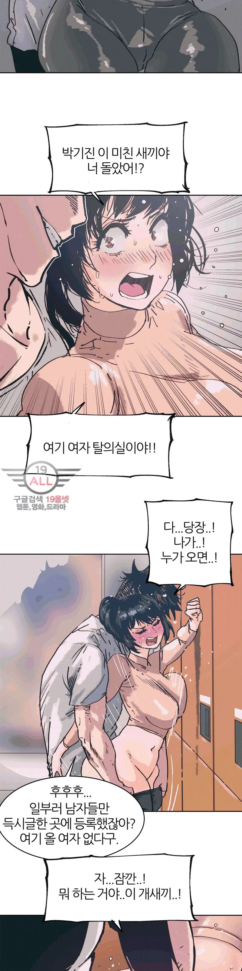 Hatefull 죽이고 싶다 Ch.1-23