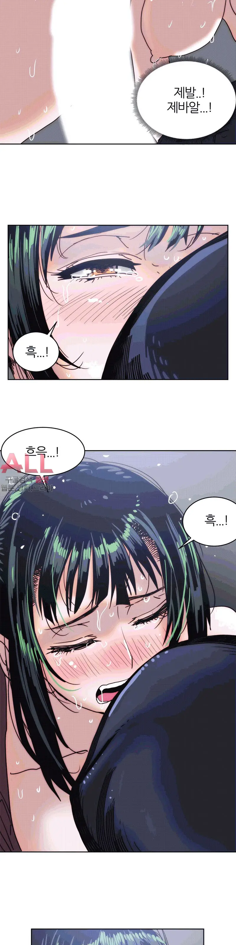 Hatefull 죽이고 싶다 Ch.1-23