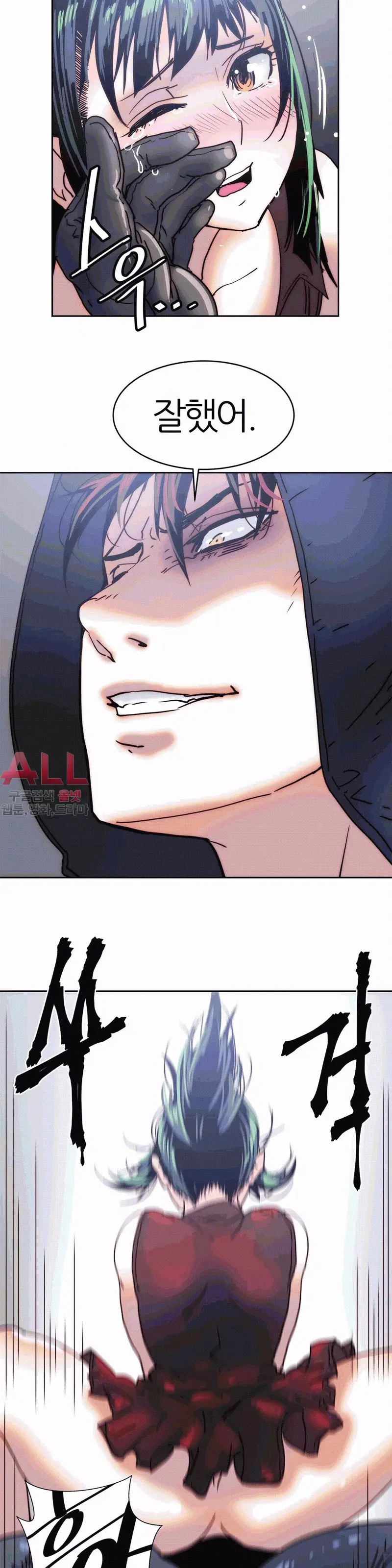 Hatefull 죽이고 싶다 Ch.1-23
