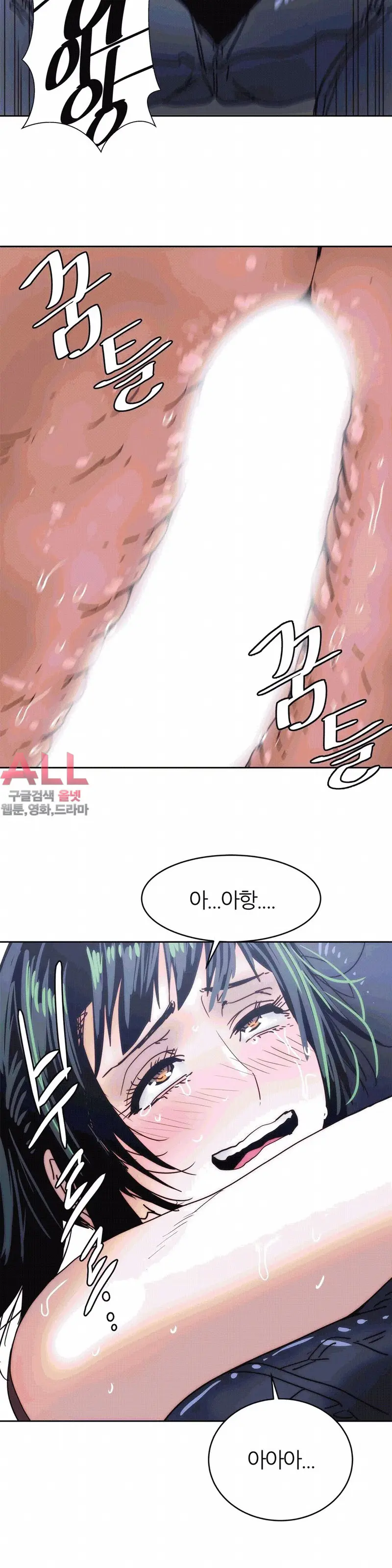 Hatefull 죽이고 싶다 Ch.1-23