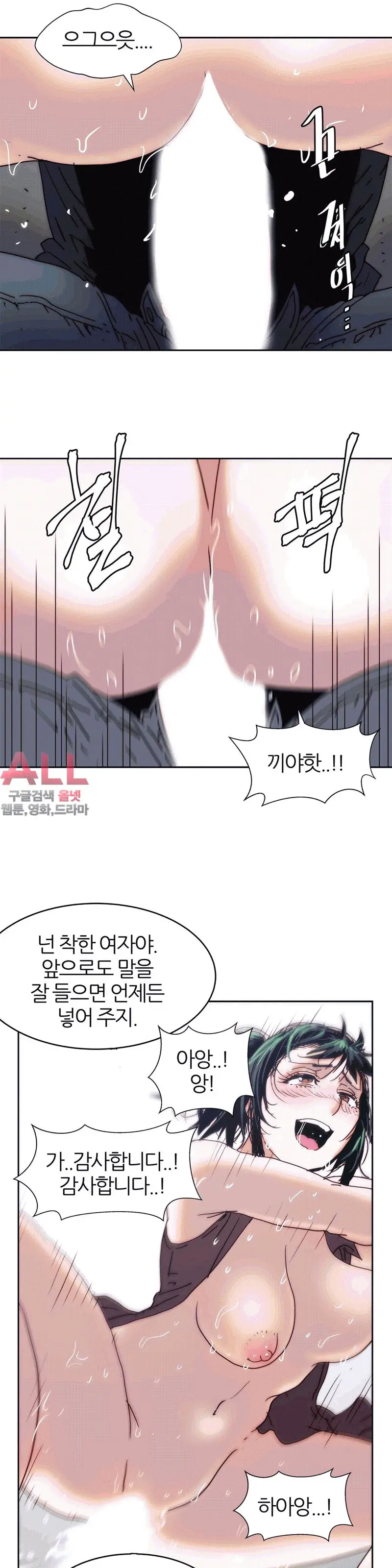 Hatefull 죽이고 싶다 Ch.1-23