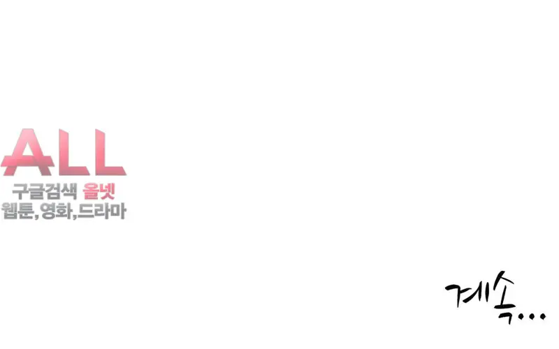 Hatefull 죽이고 싶다 Ch.1-23