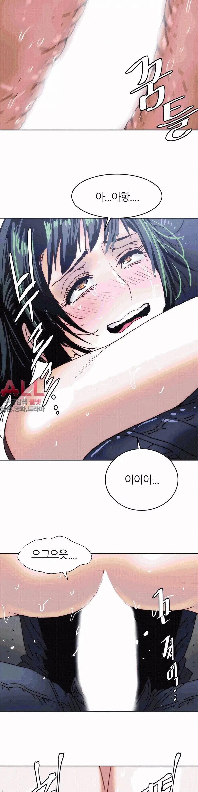 Hatefull 죽이고 싶다 Ch.1-23