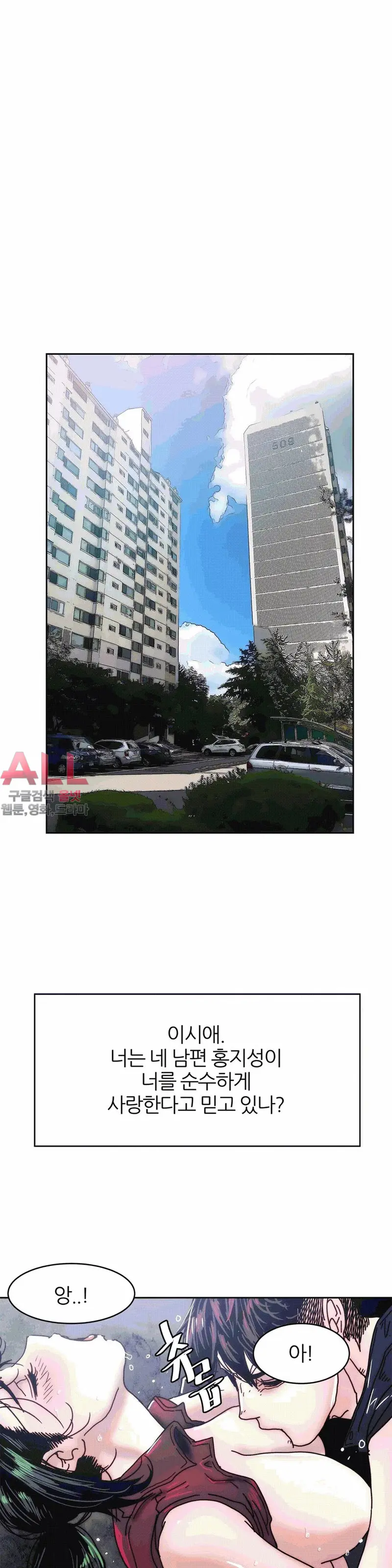 Hatefull 죽이고 싶다 Ch.1-23
