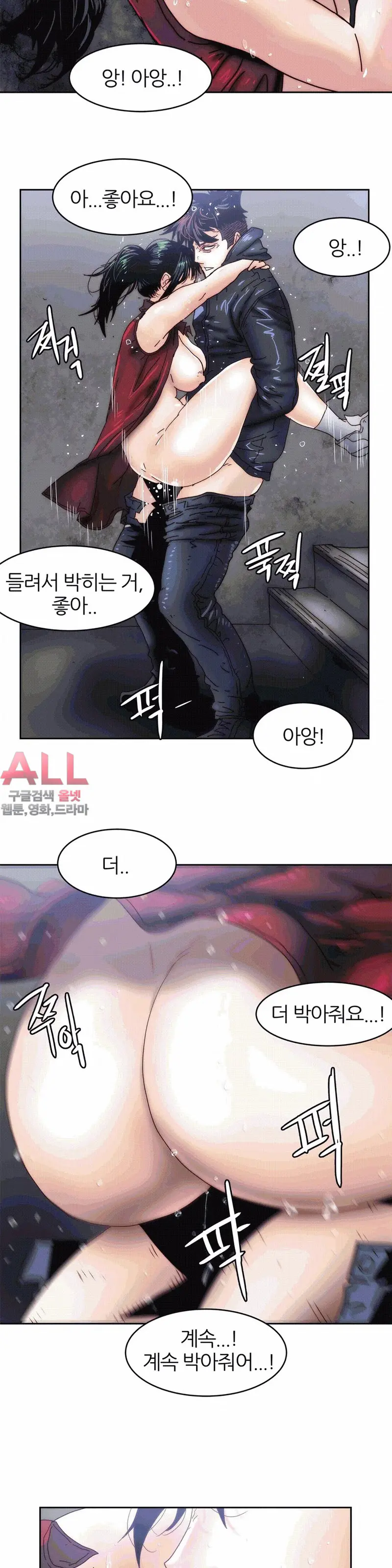 Hatefull 죽이고 싶다 Ch.1-23